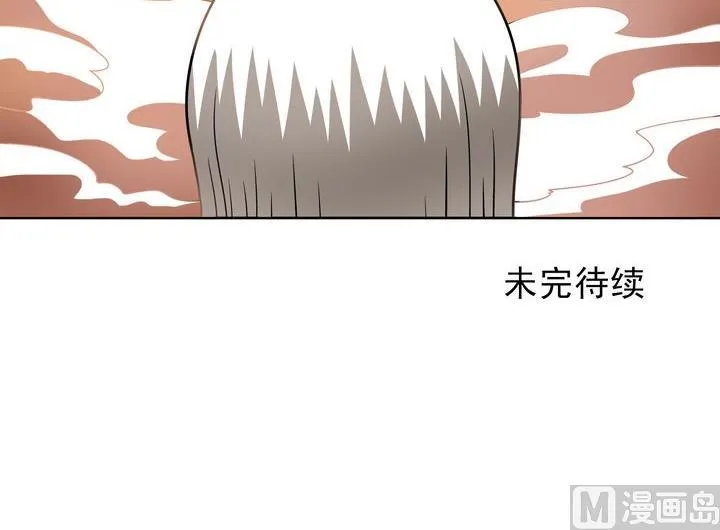 第63话 融合 第33页