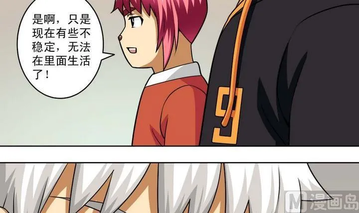 第62话 卡兰修 第6页
