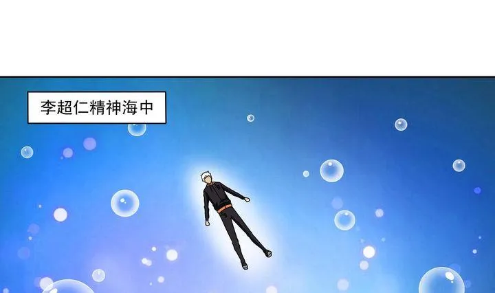 第62话 卡兰修 第16页
