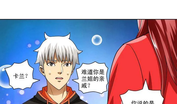 第62话 卡兰修 第22页