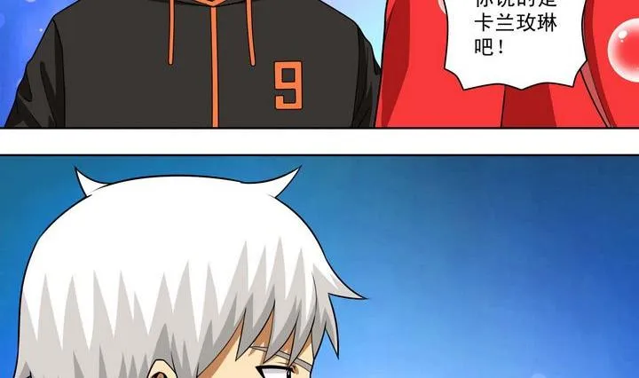 第62话 卡兰修 第23页
