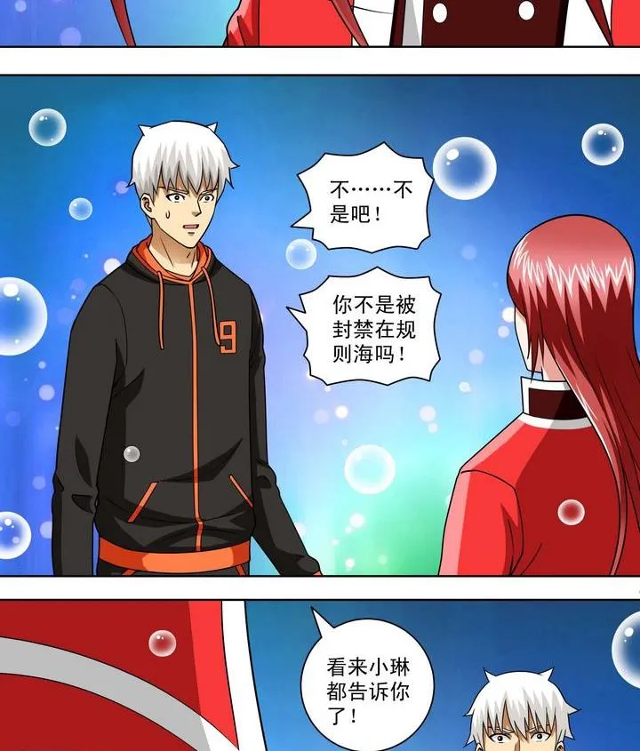 第62话 卡兰修 第26页