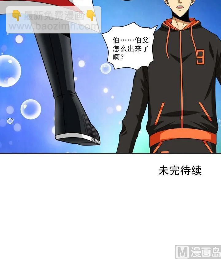 第62话 卡兰修 第27页