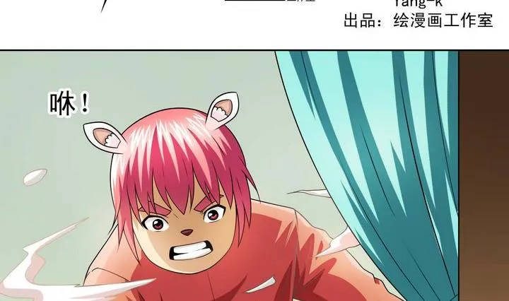 第60话 目的 第2页