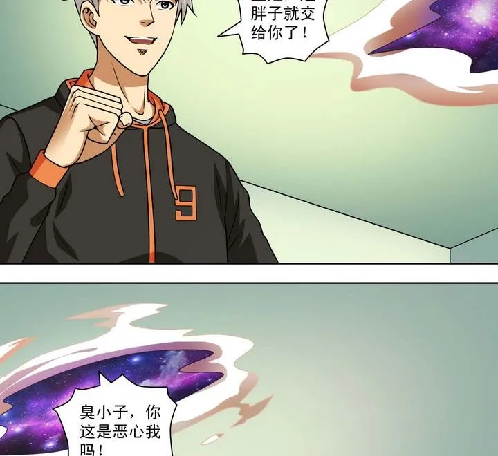 第60话 目的 第8页