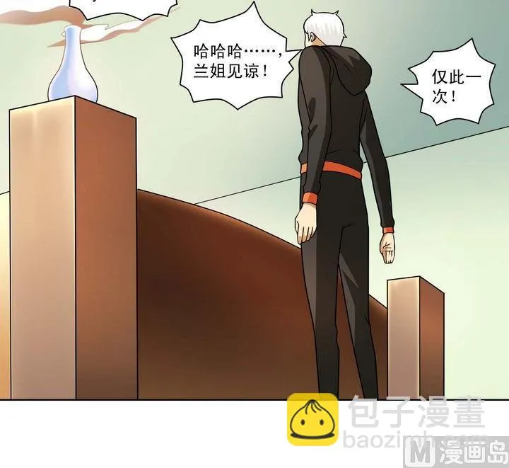 第60话 目的 第9页