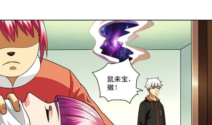 第60话 目的 第10页