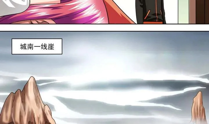 第60话 目的 第11页