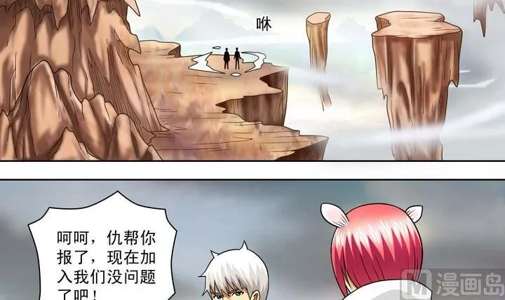 第60话 目的 第12页