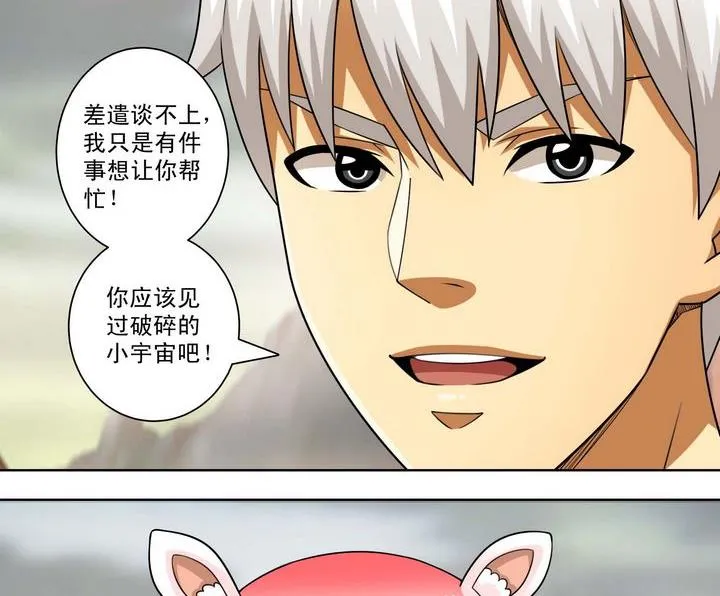 第60话 目的 第14页