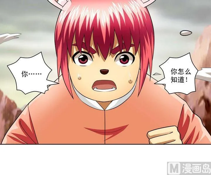 第60话 目的 第15页