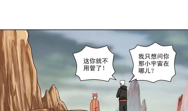 第60话 目的 第16页