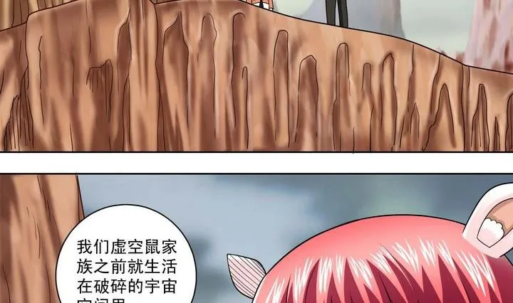第60话 目的 第17页