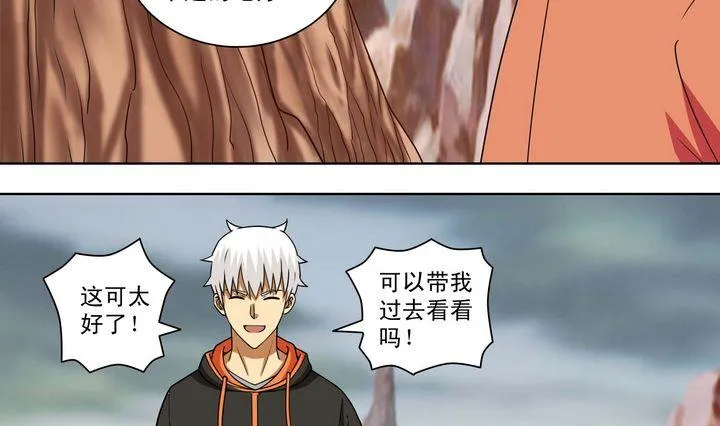 第60话 目的 第19页