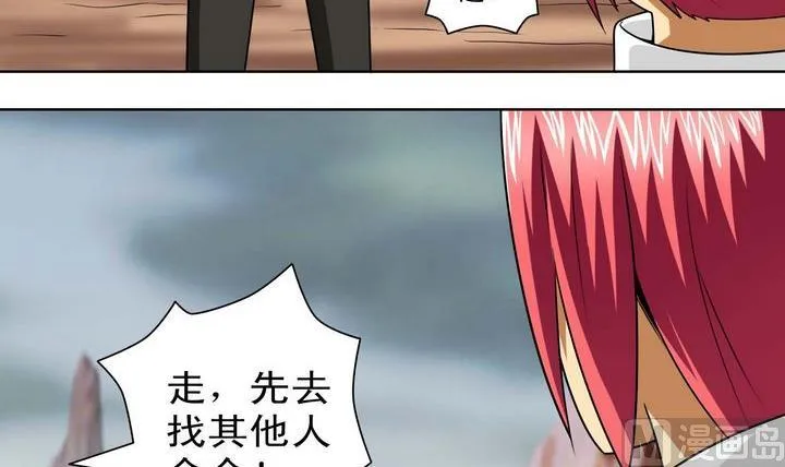 第60话 目的 第21页