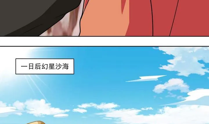第60话 目的 第23页