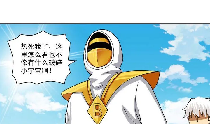 第60话 目的 第25页