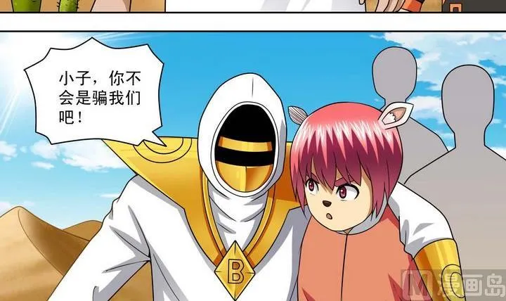 第60话 目的 第27页
