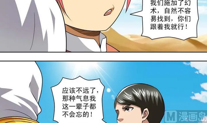 第60话 目的 第30页