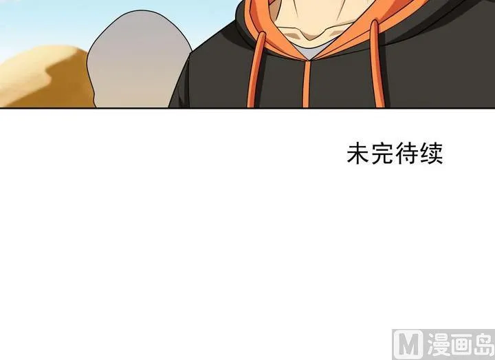 第60话 目的 第33页
