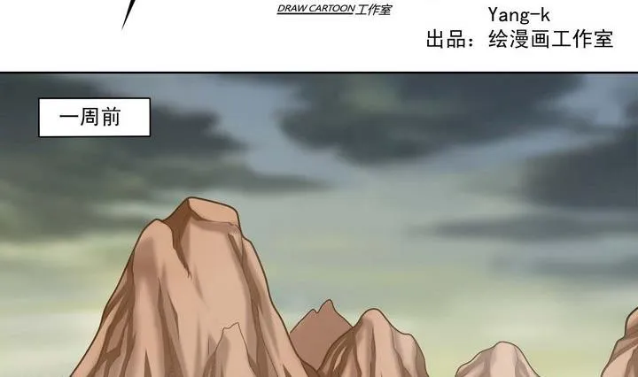 第61话 破碎小宇宙 第2页