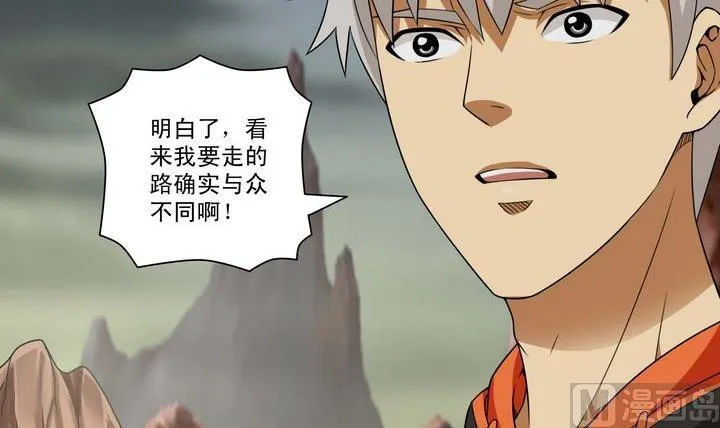 第61话 破碎小宇宙 第9页
