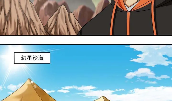第61话 破碎小宇宙 第10页
