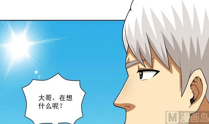 第61话 破碎小宇宙 第12页