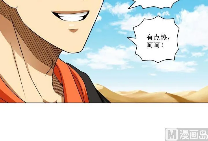第61话 破碎小宇宙 第15页