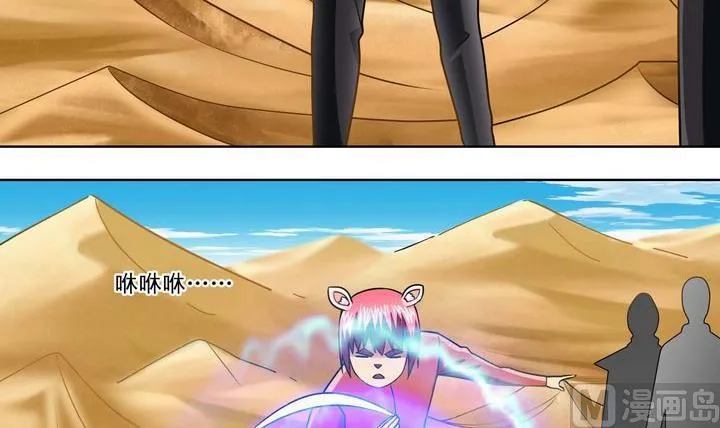 第61话 破碎小宇宙 第21页