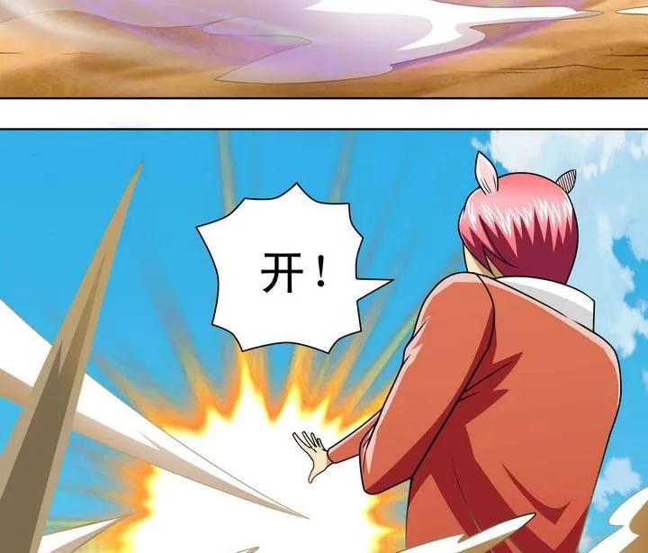 第61话 破碎小宇宙 第23页