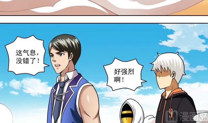 第61话 破碎小宇宙 第27页
