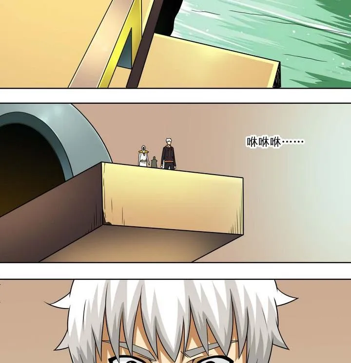 第61话 破碎小宇宙 第32页