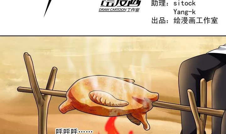 第59话 埋伏 第2页