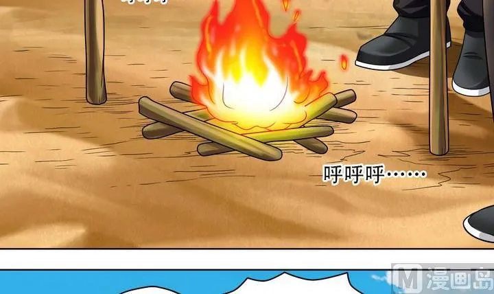 第59话 埋伏 第3页