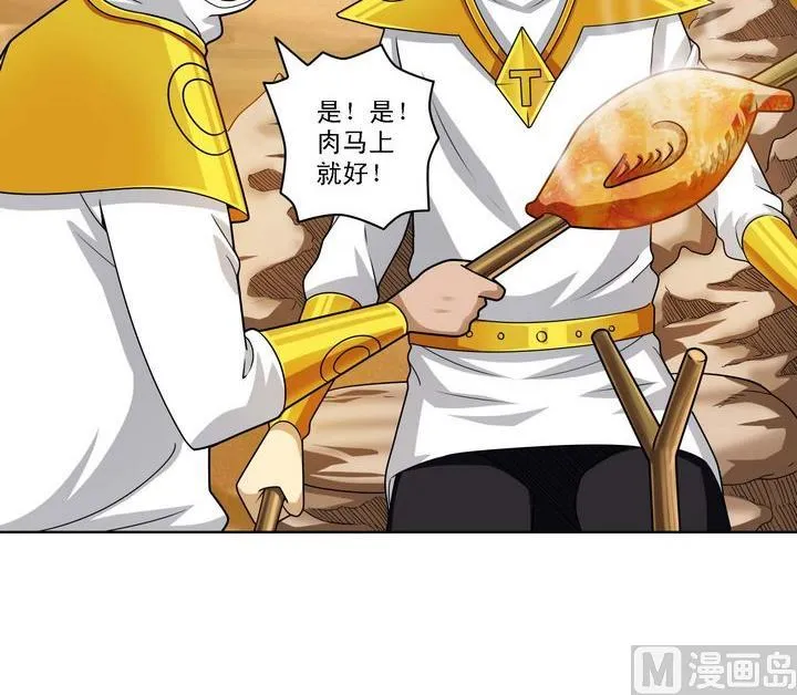 第59话 埋伏 第9页