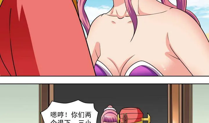 第59话 埋伏 第22页
