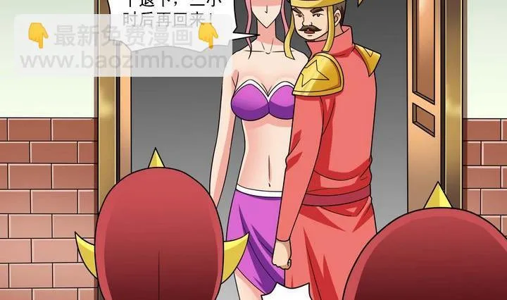 第59话 埋伏 第23页