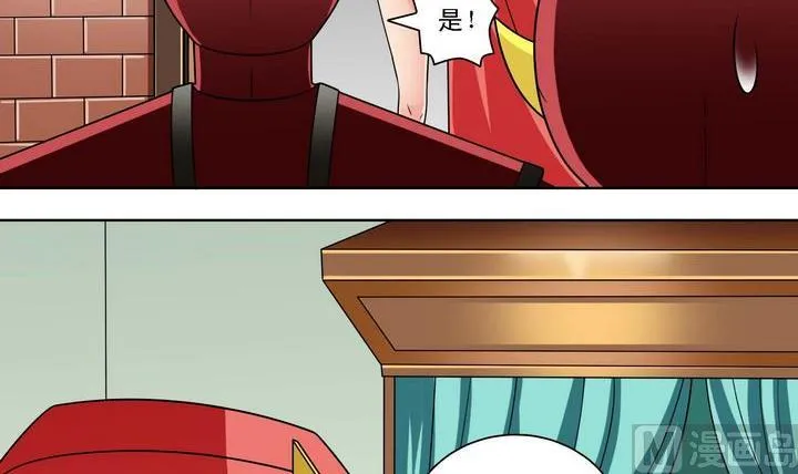 第59话 埋伏 第24页