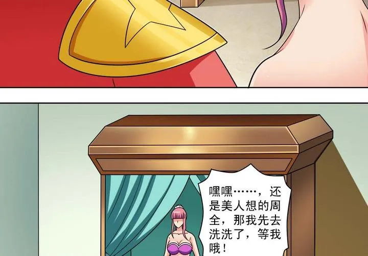 第59话 埋伏 第26页