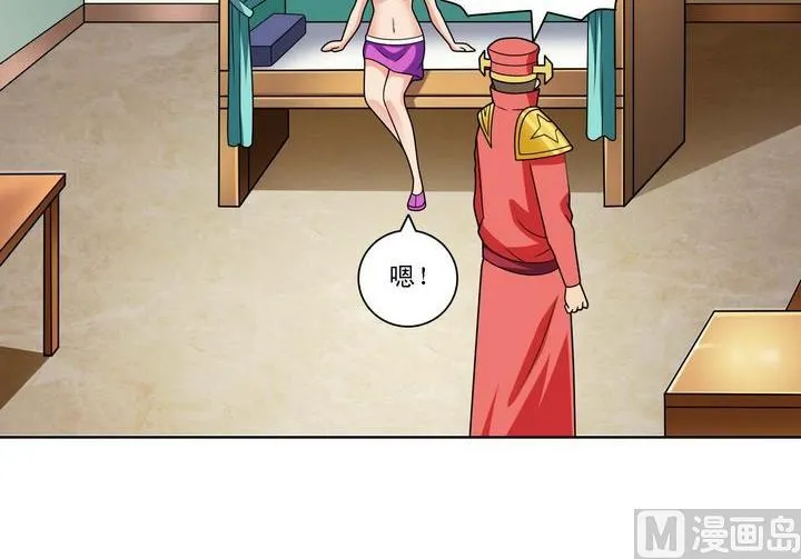 第59话 埋伏 第27页