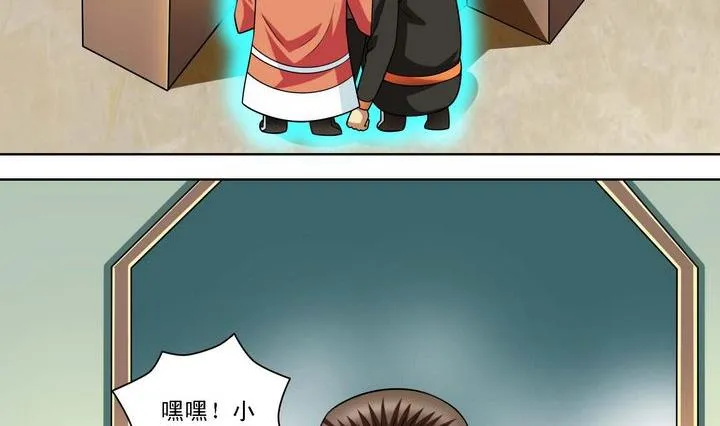 第59话 埋伏 第32页