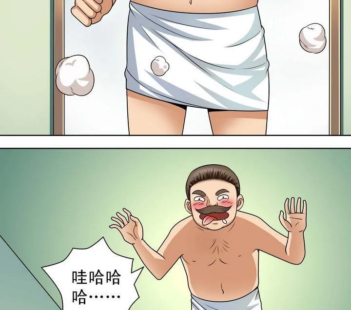 第59话 埋伏 第34页