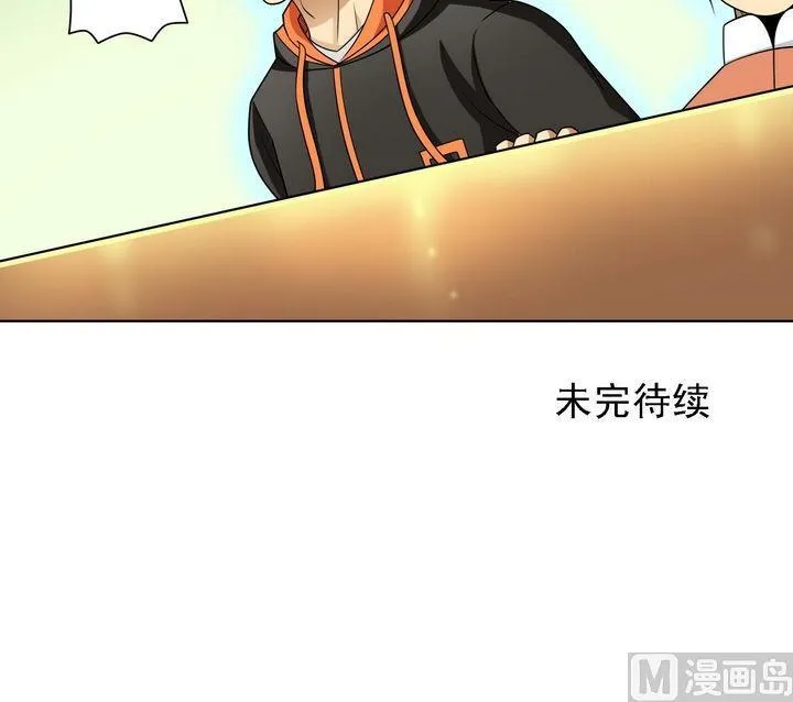 第59话 埋伏 第36页