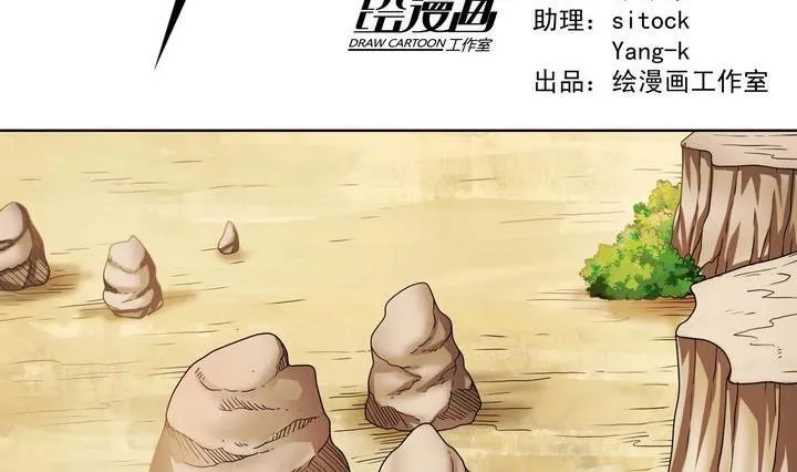 第58话 招揽新人 第2页