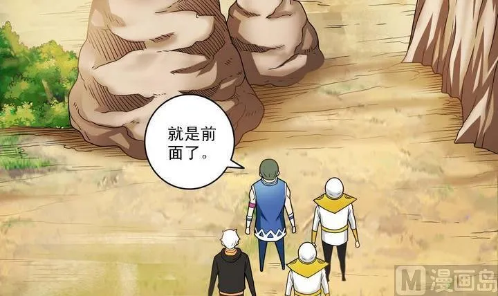 第58话 招揽新人 第3页