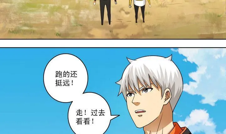 第58话 招揽新人 第4页