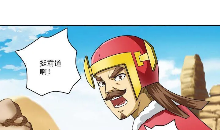 第58话 招揽新人 第10页
