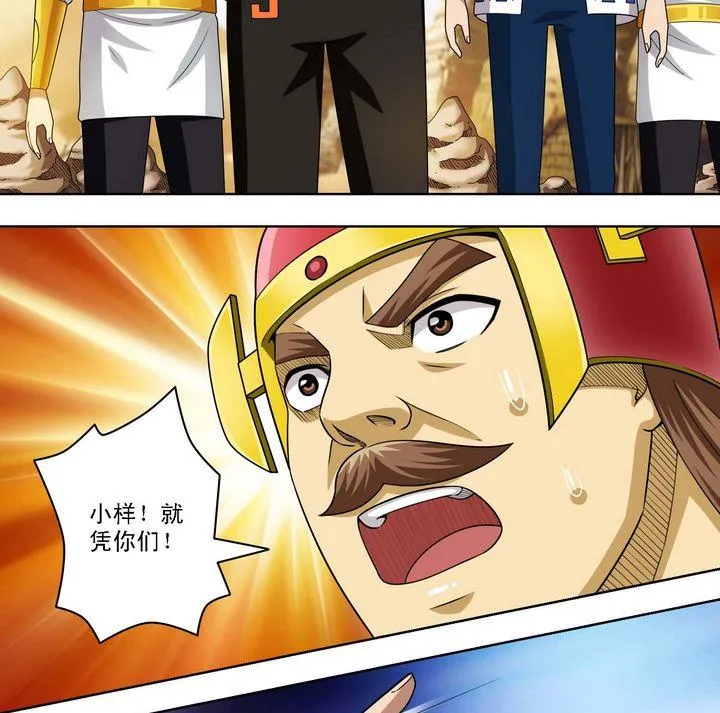 第58话 招揽新人 第13页