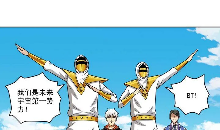 第58话 招揽新人 第16页